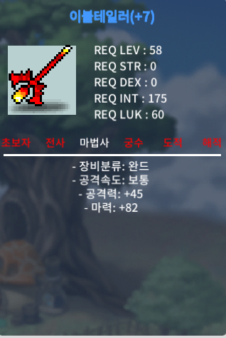 이블테일러 2상옵 떡작 마력 82 40만원에 팝니다. / 800000 / 채팅주세요