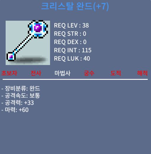 떡작 크리스탈 완드 55만 팝니다 / 55만 / 마60 / https://open.kakao.com/o/sd0kZo0f