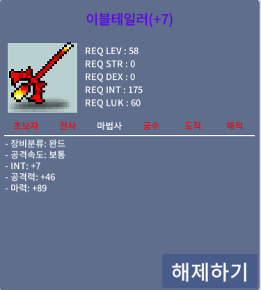 이블테일러 2상옵 / 2800 / 60퍼 완작 합마96 / 채팅