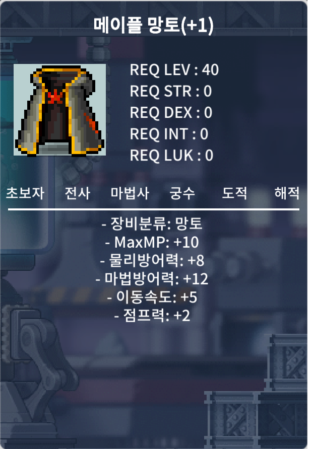 40제 떡망 메이플망토 / 30만 / 떡망 / https://open.kakao.com/o/sF8Bp0Yf