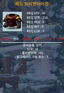 레드 타이칸 / 400000 / 힘 6 / https://open.kakao.com/o/sUkxXlVf