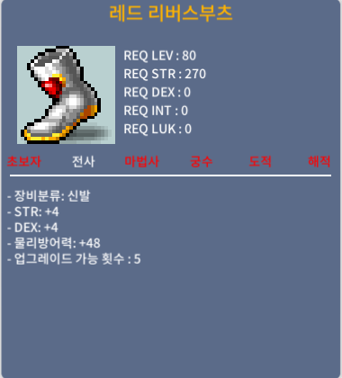 80제 전사신발 합8 (덱4 힘4) / 250만 / https://open.kakao.com/o/skaOcqQf