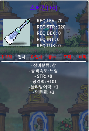 스페판 / 1300 / 공101 스페판 1300만에 팝니다