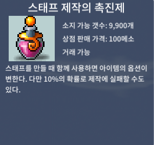 스태프 제작 촉진제 / 30만 / https://open.kakao.com/o/sth12oWe