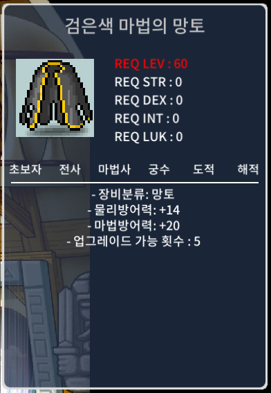 검은색 마법의 망토 / 15만 / 노작 , 60제 / https://open.kakao.com/o/sxhPEGVd