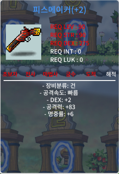 공83 피스메이커 팝니다 / 850만 / 중옵 6.5작급 / https://open.kakao.com/o/sjIbc83f