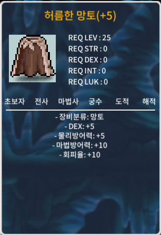 덱떡허망 허름한망토 / 140 / 오픈채팅