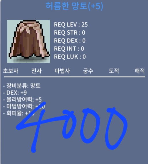 덱9 허망 팝니다 / 4000 / 덱9 / https://open.kakao.com/o/sEWoVIOf