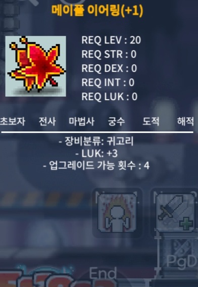 20제 귀행10퍼 1번 성공 업횟4 귀고리 팝니다 / 7500000 / https://open.kakao.com/o/sheP6MYf