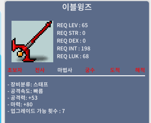 이블윙즈 / 판매완료 / 중옵 / 두자루 있어요