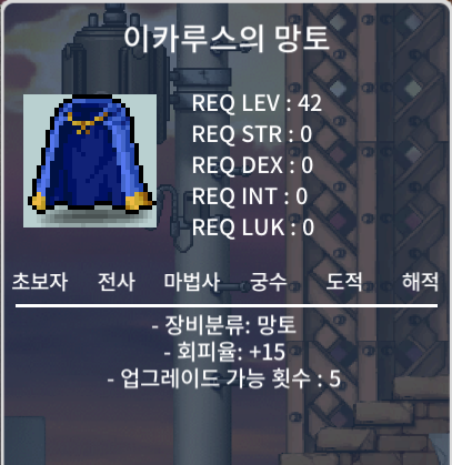 노작 회피 이카루스망토 330만 / 330만 / https://open.kakao.com/o/seO6mQ1f