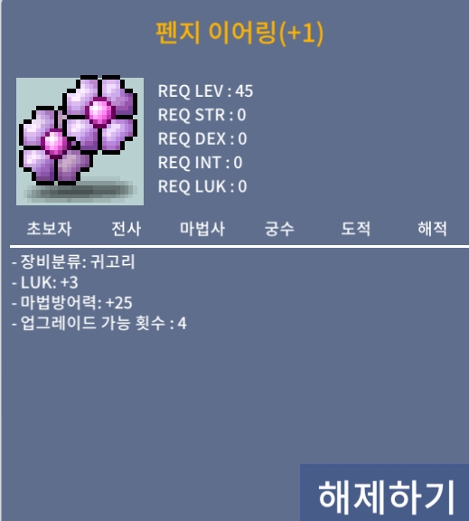 펜지이어링 / 700 / 럭3업횟4귀골 / https://open.kakao.com/o/sZc8tjTf