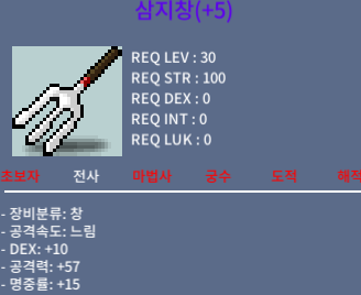 삼지창 / 50만 / 5명작 / 채팅 주세요