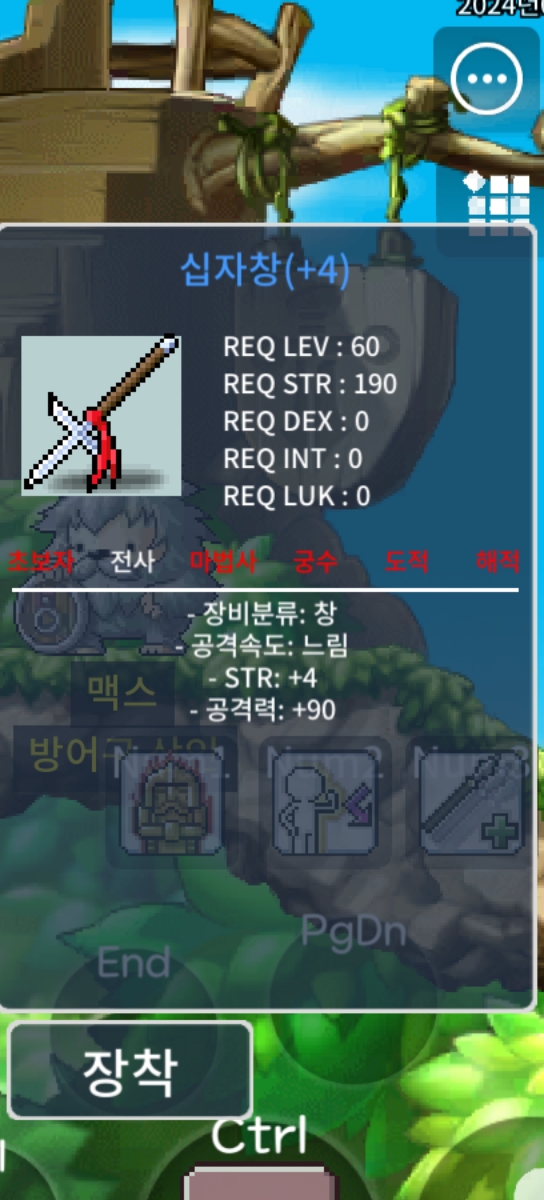 십자창 4공작 4/90 / 100 / 4/90 / https://open.kakao.com/o/gmCHVlWf