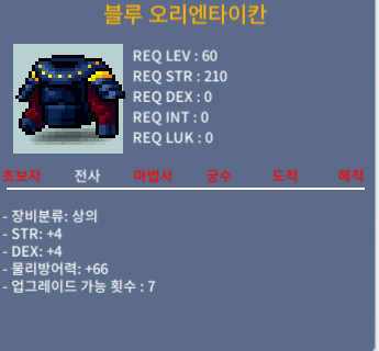 블루 오리엔타이칸 / 50 / 힘4덱4