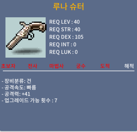루나 슈터 1상옵 / 30 / https://open.kakao.com/o/gUE7iPZf
