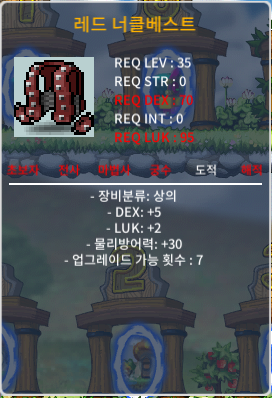 35제 합7 상의 레드 너클베스트 / 60 / 합7 / https://open.kakao.com/o/saHQ0DQc