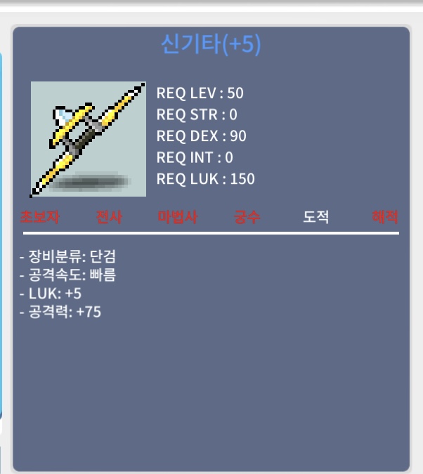 신기타 5/75 1000팝니다 / 10000000 / 채팅이나 쪽지 부탁드립니다