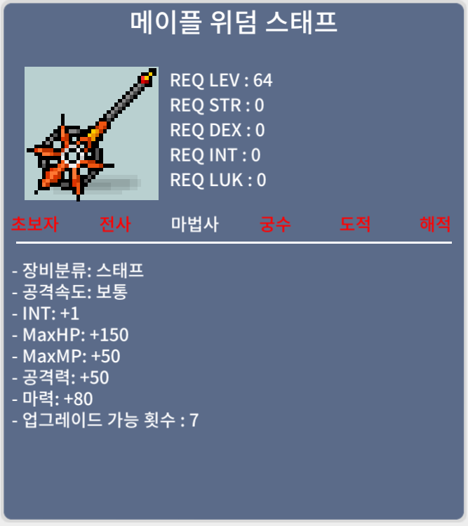 [팝니다] 64제 위덤 스태프 (노작) / 3950만 / https://open.kakao.com/o/gbqakzXf / 3950만