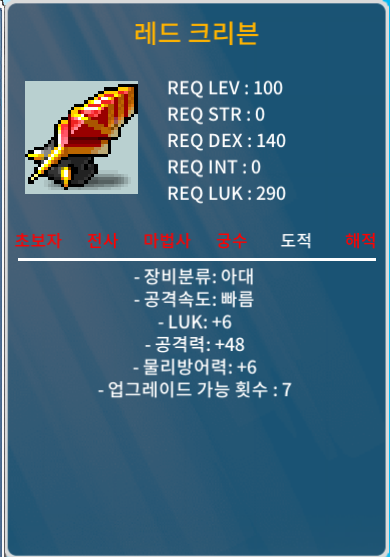 레드 크리븐 / 1억5천 / 2상옵 노작 크리븐 / https://open.kakao.com/o/sM9eem1f