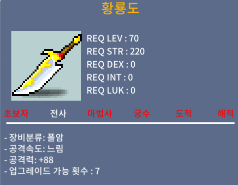 황룡도 / 70 / 1상옵 공88 / 김싱비#5119 [디코]