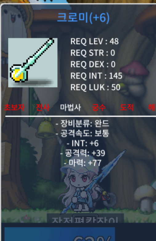 48제 완드 크로미 합마 83/ 1500만 판매 / 1500만 / 48제 완드 / https://open.kakao.com/o/slL18B1f