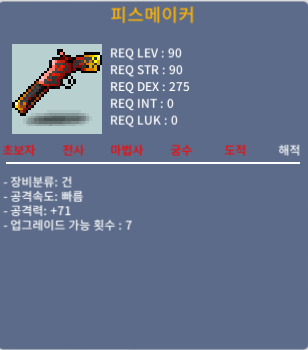 피스메이커 / 300 / 공 71 1상옵 300 ㅍㅍ / https://open.kakao.com/o/gEZyo6Sf