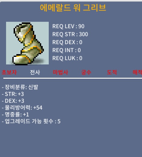 에메랄드 워 그리브 합7 500ㅍㅍ / 500만원 / https://open.kakao.com/o/s83x4CZf