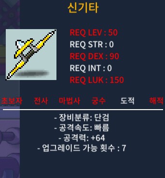 신기타(50제단검) / 공64(2상옵) / 99만원