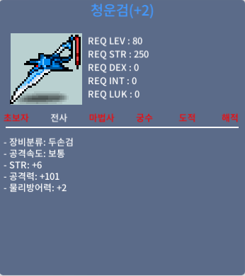 청운검(6/101) / 200 / 쪽지/대화