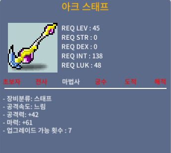 아크 스태프 / 30만 / 마61 1상옵 / 쪽지 / zx159621(디코) / https://open.kakao.com/o/sBzOzYSf
