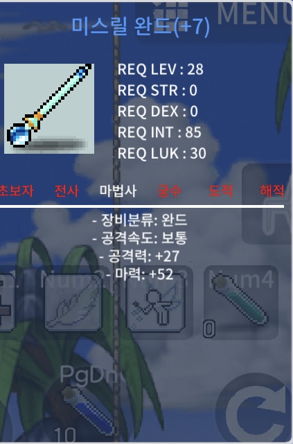 2상옵 미스릴완드 떡작 40만 팝니다 / 마 52 / 떡작 / 40 / https://open.kakao.com/o/sANcP57f