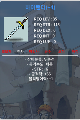 공66하랜 하이랜더 / 300만 / 하랜 / https://open.kakao.com/o/slxO2VTf