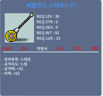 써클윈드 스태프 마 53 떡작 ㅍㅍ / 800000