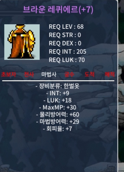 브라운레퀴에르 68제 한벌 합27 / 1.3 / 인9 럭18 합27 / https://open.kakao.com/o/s97Mo5ig