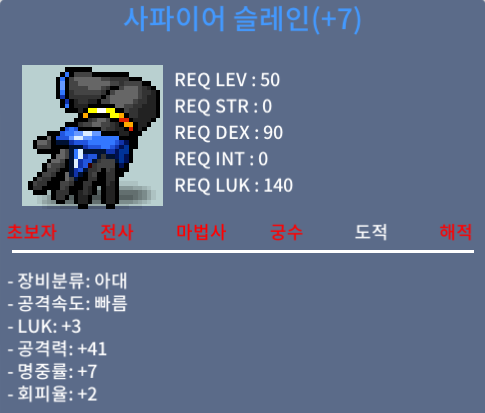 사파이어 슬레인 / 3800 / 50제 럭3 공41 / https://open.kakao.com/o/s8hyVVTf