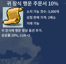 귀행 10퍼 10장 팝니다 / 장당 65만 일괄 구매시 600만 / 채팅이나 옾카 https://open.kakao.com/o/s3ju8T1f