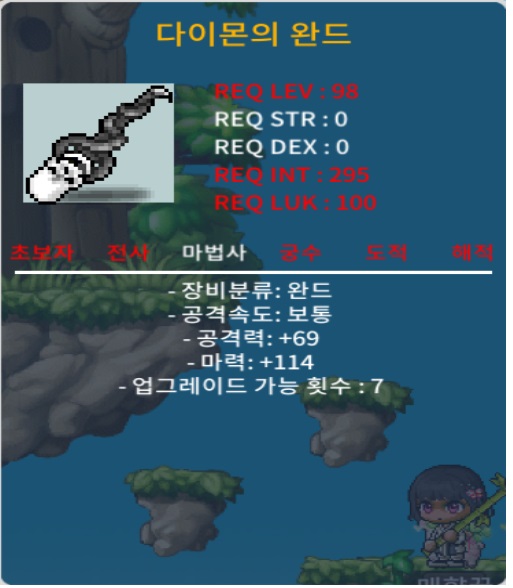 다이몬 1상옵 114 / 200