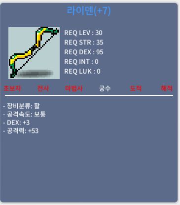 라이덴 / 50 / 덱3공53(떡작)
