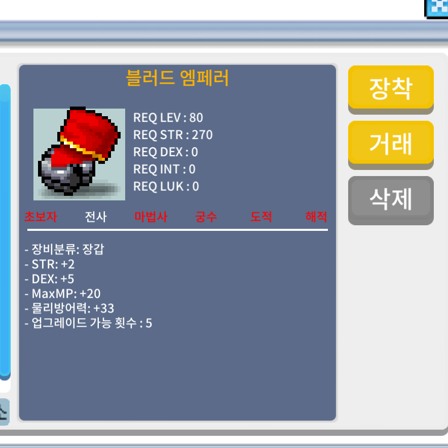 블러드 엠페러 / 200만 / 노작 합7 / https://open.kakao.com/o/sb4GItUf