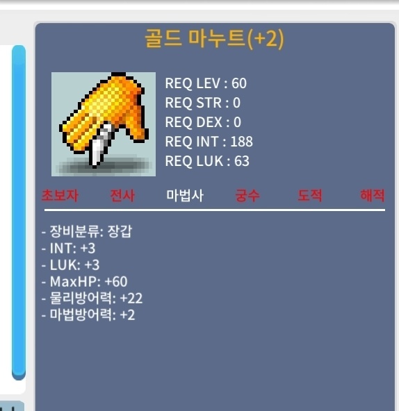 골드 마누트 / 450 / 장체10% 2작