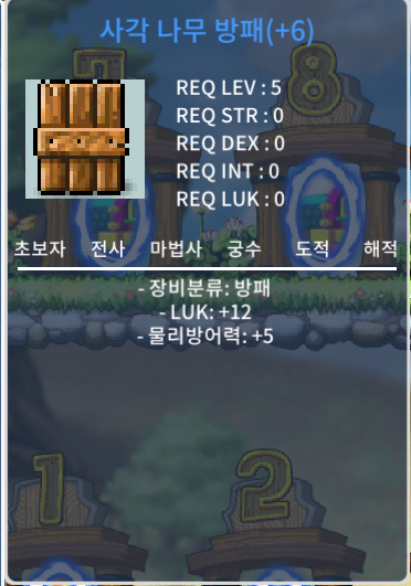 럭12 나무방패 팔아요 400만원 / 400만원 / 6작 바그나 일괄 구매시 3000에 드려요 / https://open.kakao.com/o/s1KDUJ9f