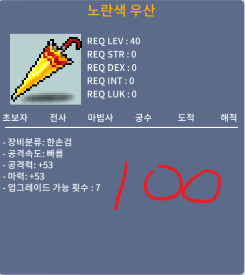 노랑우산 / 노작 / 마력 53 / 100만 팝니다 / 1000000 / https://open.kakao.com/o/gGfeJS0f