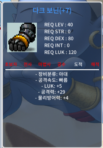 40제 떡 다크보닌 팝니다 / 38만원 / 럭5 공29 / https://open.kakao.com/o/s0bw7Vfg