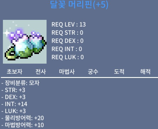 달꽃 머리핀 / 12000 / 인14 머리핀 1.2억