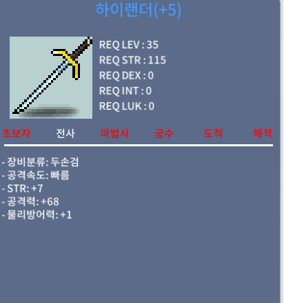 하이랜더 힘7 공 68 450에 팝니다 / 450 / 채팅