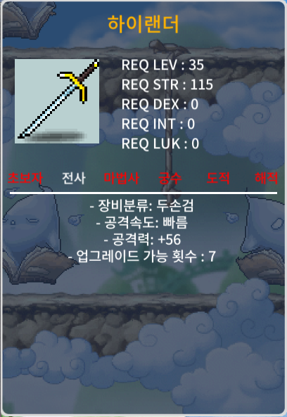 하이랜더 / 1상옵 공 56 / 40만 / ㅍㅍㅍㅍ / 400,000 / 하이랜더 / 1상옵 공 56 / https://open.kakao.com/o/sgLHrOYf
