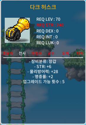 70제 합8 전사장갑ㅍㅍㅍ150 / 150만