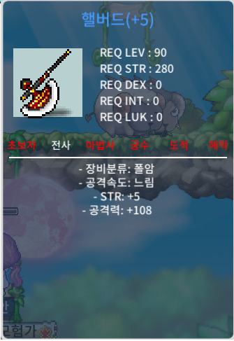 90제 폴암 헬버드 5작 공108 1000만에 팝니다 / 1500 / 오픈톡