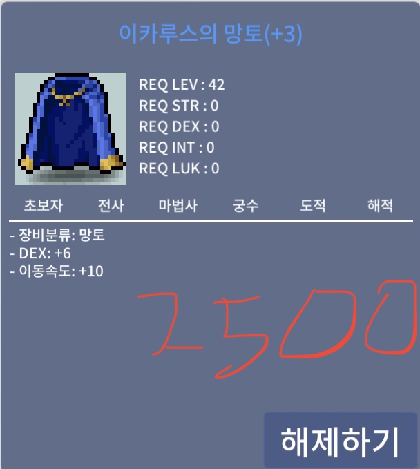 덱6이속이카망토팔아요 / 2500만 / https://open.kakao.com/o/sVoAIDZe